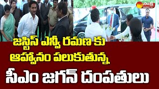 AP CM Jagan Invites CJI NV Ramana for Lunch  Sakshi TV Live [upl. by Willett416]