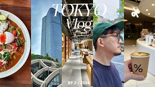 【Tokyo Vlog】東京で過ごす30代男の4日間  アメリカ駐在主夫の一時帰国  カフェ巡り、街歩き  麻布台ヒルズ、松陰神社前、渋谷  ep2 [upl. by Carlin]