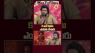 Kiran Abbavaram Shares Why He Chose KA Movie  maatvfilms [upl. by Vokay986]