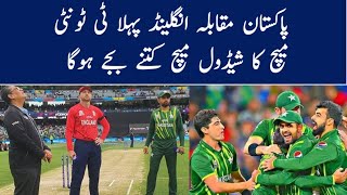 Pakistan Vs England 1st T20 Match Time Table 2024  Pak vs Eng Schedule  Pak vs Eng 1st T20 Update [upl. by Atinoj]