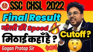 SSC CHSL 2022 FINAL RESULT OUT 🔥 Gagan Pratap Sir ssc chsl sscchsl [upl. by Ajan]