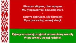 Hymn Białorusi BYPL tekst  Anthem of Belarus [upl. by Oedama]