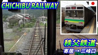 秩父鉄道 寄居→三峰口 CHICHIBU RAILWAY [upl. by Trudey]