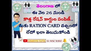 TELANGANA RATION CARD DETAILS [upl. by Dusa]