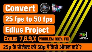 25p FRAME KE PROJECT KO 50p FRAME ME KAISE OPEN KAREN  CONVERT 25fps TO 50fps PROJECT  PLAY EDIT [upl. by Keven]