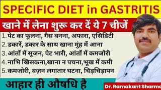 पेट में है सूजन तो ये खाएं  Gastritis diet  Specific Food in Gastritisdrramakantsharma7 [upl. by Vacuva]