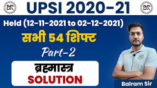 Upsi Final Video All 54 shifts PART2  UPSI complete reasoning solutions By Balram sir [upl. by Rauch790]