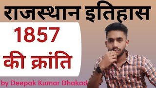 Class 2 Rajasthan modern history  1857 की क्रांति  by Deepak Kumar Dhakad [upl. by Einama]