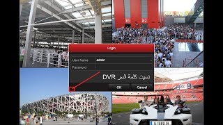 Hikvision Dvr Password Reset [upl. by Htiekel]