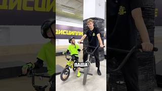 Что случилось с Пашей и почему видео выходят реже бмх bmx nikbmx велосипед bmxbike mtb [upl. by Attenauqa]