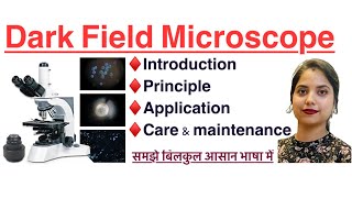 Dark Field Microscope in Hindi  Principle  Application  Care amp maintenance  Blood banking  MLT [upl. by Cathee309]