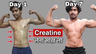 How To use Creatine Monohydrate Creatine Kaise Lena ChahiyeCreatine Before and After [upl. by Padriac819]