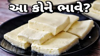 બધી મીઠાઈ નો સ્વાદ ભુલાઈ જાય તેવી સ્વાદિષ્ટ  ગાયના કાચા દૂધમાંથી બનતી બરી  Bari Recipe [upl. by Nortna621]