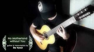 No Motherland without You 당신이없으면 조국도 없다 on fingerstyle guitar by Da Vynci [upl. by Millwater186]