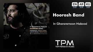 Hoorosh Band  In Ghararemoon Nabood  آهنگ این قرارمون نبود از هوروش بند [upl. by Sirovat]