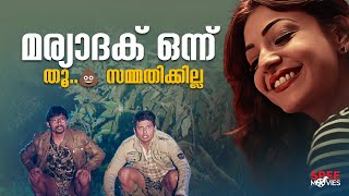 മര്യദക്ക് ഒന്ന് തു💩 സമ്മതിക്കില്ല😂😂 Kavalai Vendam  Kajal Aggarwal  Jiiva movie [upl. by Mizuki]