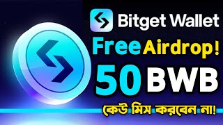 🔥Bitget Wallet 50 BWB Free Airdrop Dont Miss Big Opportunity Hurry up [upl. by Elleuqram]