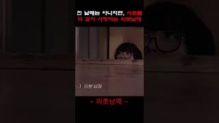 의붓남매의 일탈 bflix 한국영화 [upl. by Airamasor44]