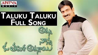 Taluku Taluku Full Song II Amma Nanna O Tamila Ammai Movie II Ravi Teja Aasin [upl. by Trinetta]