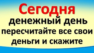 Сегодня 2 мая денежный день пересчитайте все свои деньги и скажите Карта Таро Луна прогноз [upl. by Vyner260]