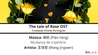 偏航Mudança de trajetória  王靖雯Wang Jingwen  玫瑰的故事The tale of Rose OST lyrics CNPINYINPTBR [upl. by Anitniuq362]