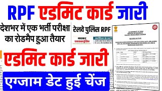 RPF ADMIT CARD 2024  railway RPF ADMIT CARD 2024  RPF ADMIT CARD  RPF 2024  RPF CONSTABLE [upl. by Blackstock]