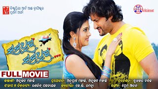 Something Something Latest Hit Oriya Movie Super Duper Hit Odiya Film Mobitainment [upl. by Ressan]