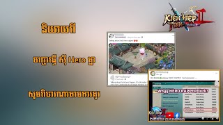 JX2បញ្ហា Plyer JX2 Mobile [upl. by Nnagrom95]