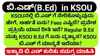 ಬಿಎಡ್BEd in KSOU Bed course from complete information ksou Bed in ksou [upl. by Atteuqehs41]