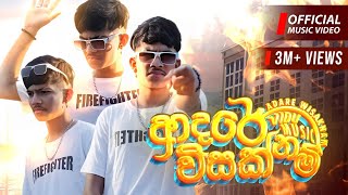 MR VIDU  ADARE VISAKNAM  ආදරේ විසක්නම්   OFFICIAL MUSIC VIDEO [upl. by Assira]