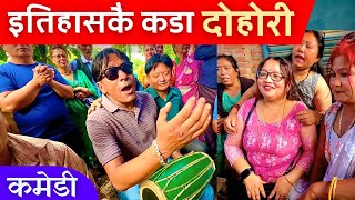 युवायुवतीले गरे नागदहमा उधुम रमाइलो l Best LokDohori l 2081 [upl. by Narib]