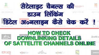 How to checksee Downlinking Details of any Satellite Channels online using Lyngsat [upl. by Aicilas17]