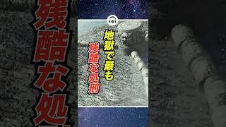 ㊗️230万再生！間違って地獄に落ちたなら？ [upl. by Donaghue]