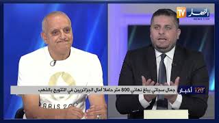 جمال سجاتي يبلغ نهائي 800 متر حاملا آمال الجزائريين في التتويج بالذهب [upl. by Koerlin]