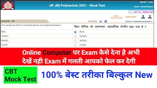 MOCK TEST FOR ONLINE ENTRANCE EXAMINATION 2023  up polytechnic online exam kaise de [upl. by Htebezile531]