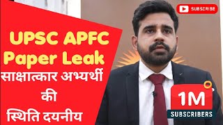 UPSC APFC paper leak See the condition of the Selected candidates apfc2023 paperleak apfc [upl. by Nnayd767]