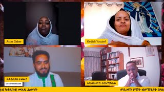 ምስጋናን ምሸት ብምኽንያት በዓለ ትንሳኤ ኣብ ካቶሊካዊ መኣዲ ሕውነት ስዓት 8፥00 UK Time ዕለት 06052024 [upl. by Ellenar]