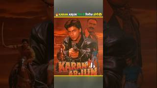 Karan Arjun Again Release😮  Salman Khan  Shahrukh khan  shorts viral salmankhan facts yt [upl. by Anayeek]