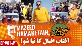 Mazeed Himaqatain  Aftab Iqbals New Show  Episode 01  17 Jan 2024  GWAI [upl. by Nevur]