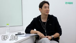 HWANHEE CLUB EP8 아빠 날 구속하지 말아요 feat구속 hwanhee [upl. by Aime]