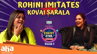 Rohini imitating Kovai Sarala garu 😂👌 Comedy Stock Exchange S2 Yadamma Raju Rohini ahavideoin [upl. by Enahpets]