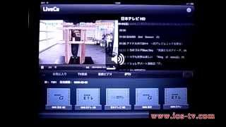 Best app for watching Japanese TV programs 海外で日本のテレビを見る方法 [upl. by Hildick29]