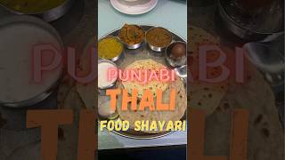 Punjabi thali  Food shayari  Foodie  Food shorts  Lunch Break  swaadsaarthi [upl. by Wera]