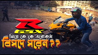 Suzuki Gsxr150 নিয়ে কে কে এরোকম বিপদে পরেন  New Riding Jacket  Xtreme Biker Mizan [upl. by Papagena]