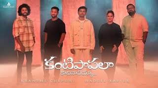 KANTIPAAPALAA KAACHINAAVAYYAA MUSIC VIDEO  HADLEE XAVIER  KRANTHI CHEPURI  ERUSHA [upl. by Ylerebmik104]