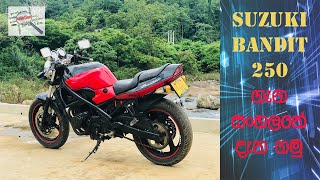 Suzuki Bandit 250 Full Review  Suzuki Bandit 250 ගැන සංහලෙන්  Sri Lanka [upl. by Hellene]