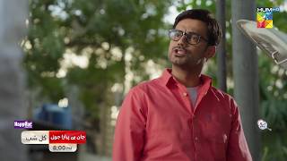 Jaan Se Pyara Juni  Ep 12 Promo  Tomorrow At 8 PM  Hira Mani Zahid Ahmed amp Mamya Shajaffar [upl. by Lebasy]