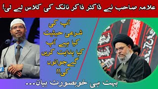 quotFiery Clash Ayatollah Aqeel Reacts to Zakir Nikes Quran Pronunciation 🔥quotaqeelgharvi [upl. by Coucher]