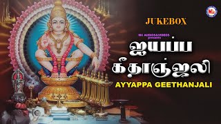 ஐயப்ப கீதாஞ்ஜலி  Ayyappa Devotional Tamil  Hindu Devotional Songs  Ayyappa Swami  Lord Ayyappa [upl. by Ennaecarg]