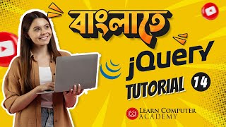 jQuery Class 14 Add Remove Toggle Class Method  in Bengali  বাংলাতে [upl. by Reffotsirhc]